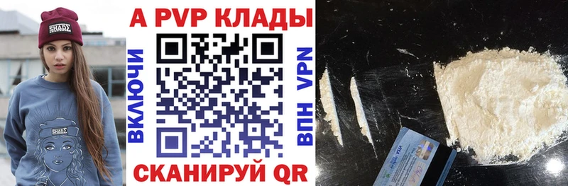 A-PVP Соль  Сельцо 