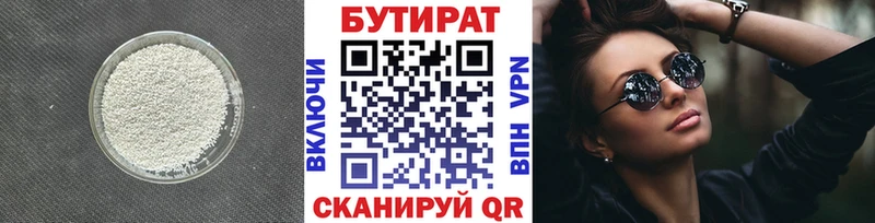 MEGA рабочий сайт  Сельцо  БУТИРАТ бутик 