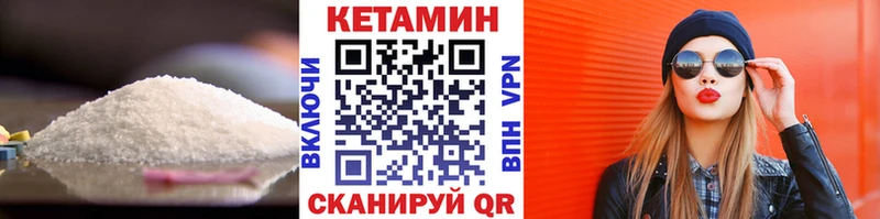 КЕТАМИН ketamine  Сельцо 